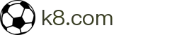 k8.com(中国区)官方网站